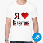 Мужская спортивная футболка