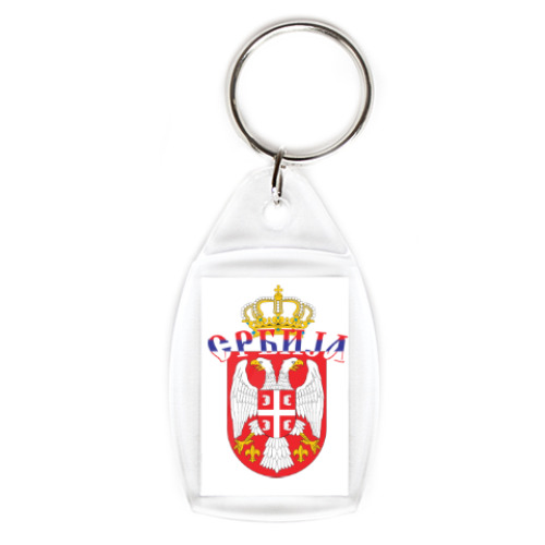 Брелок с принтом Малый герб Сербии