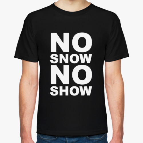 Футболка с принтом No snow, no show