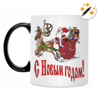 С Новым Годом!