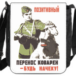 Перенос коварен!