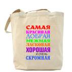 Холщовая сумка