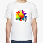 Классическая футболка Медитирующий Котэ