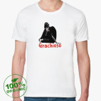 'Grachioso'