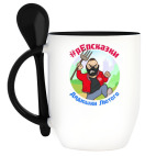 Кружка с ложкой