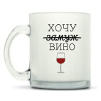 Кружка матовая