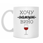 Кружка 330 мл