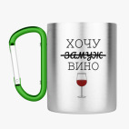 Кружка с карабином