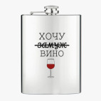 Фляжка стальная