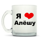 Кружка матовая