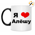 Кружка-хамелеон