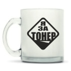 Кружка матовая