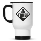 Кружка-термос