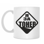 Кружка 330 мл