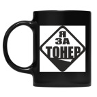 Кружка цветная UV-DTF