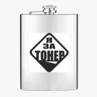Фляжка стальная