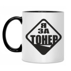 Кружка двухцветная