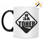 Кружка-хамелеон