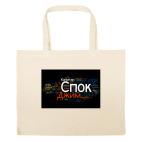 Большая сумка шоппер