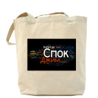 Холщовая сумка