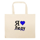 Большая сумка шоппер