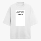 Футболка оверсайз