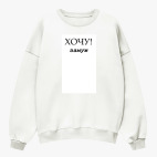 Свитшот оверсайз