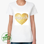 Женская футболка органик