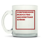 Кружка матовая