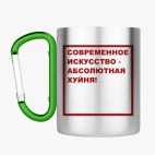 Кружка с карабином