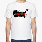 Российская Империя