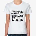 Стекловата