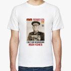 Мужская футболка