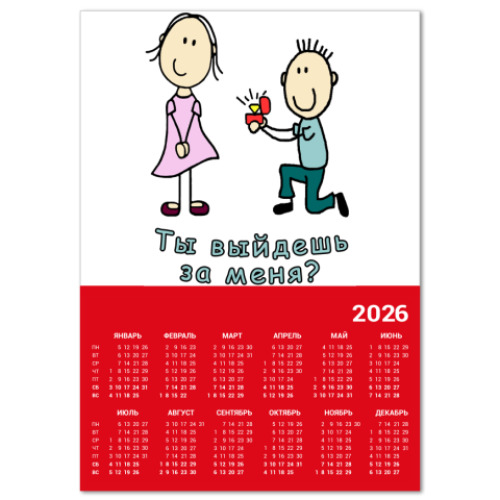 Календарь с принтом предложение