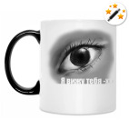 Кружка-хамелеон