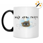 Кружка-хамелеон