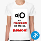 Женская спортивная футболка