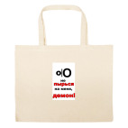 Большая сумка шоппер