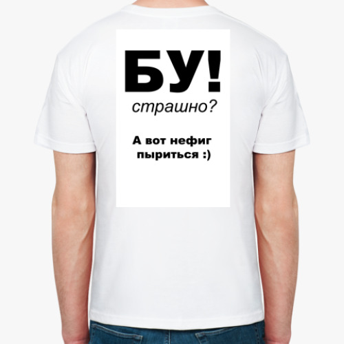 Футболка с принтом Не пырься!