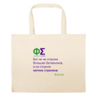 Большая сумка шоппер