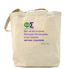 Холщовая сумка