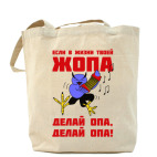 Холщовая сумка