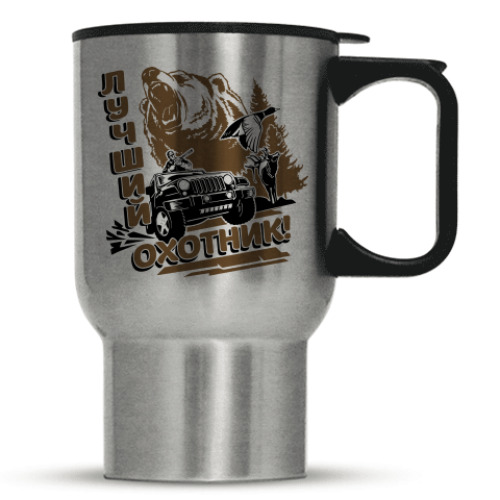 Кружка-термос с принтом Лучший охотник