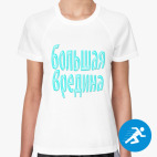 Женская спортивная футболка