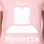 Невеста в платье