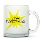 Кружка матовая