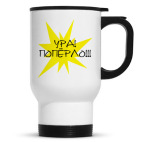 Кружка-термос