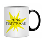 Кружка двухцветная