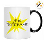 Кружка-хамелеон