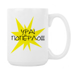 Кружка 420 мл